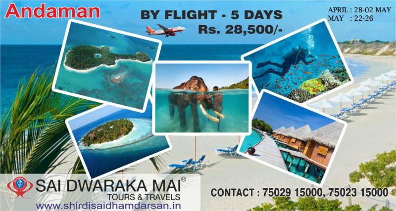 Andaman Tour Package From Chennai By Flight - 5 Days